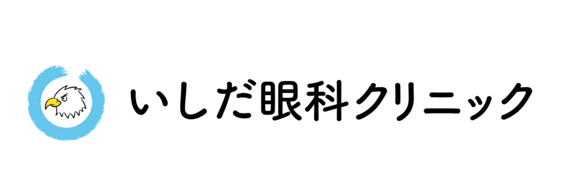 いしだ眼科クリニック｜神戸市東灘区御影中町